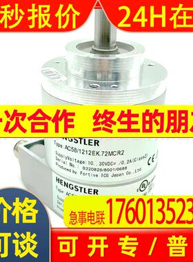 AC581212EK.72MCR2亨士乐HENGSTLER原装总线式绝对型编码器