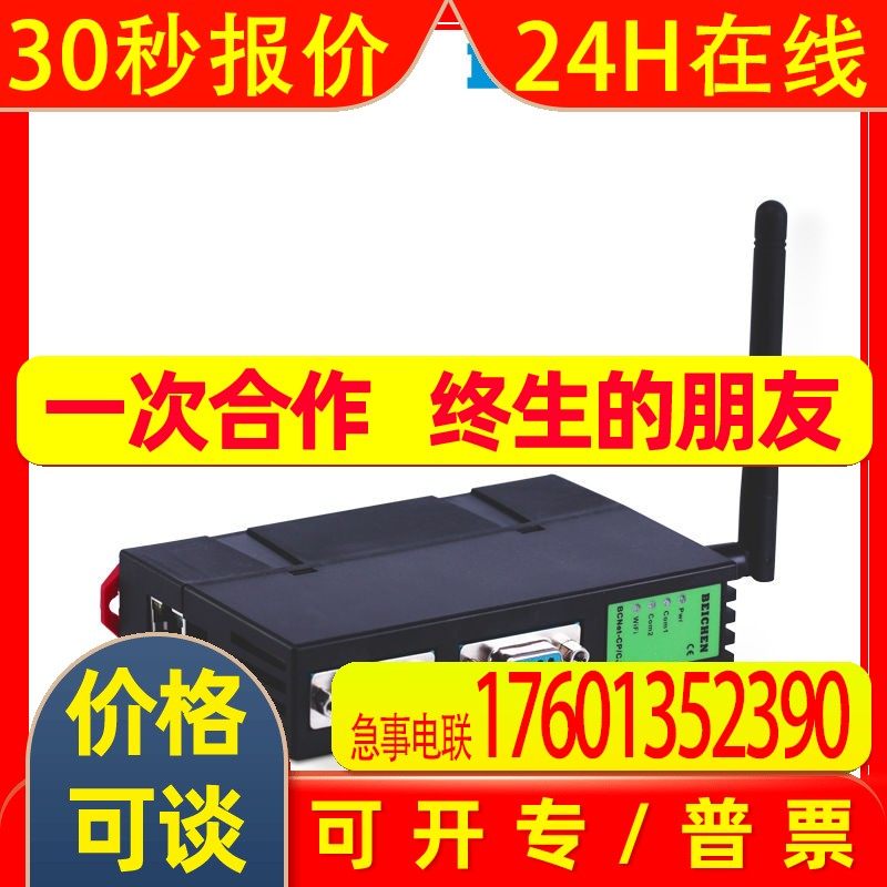 BCNet-CP/CJ-S用CP1L/CP1E/CJ1/CJ2/CS等PLC以太网数据采集