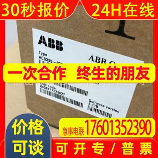 05A6 03E 全新包装 议价 ABB变频器 现货 ACS355