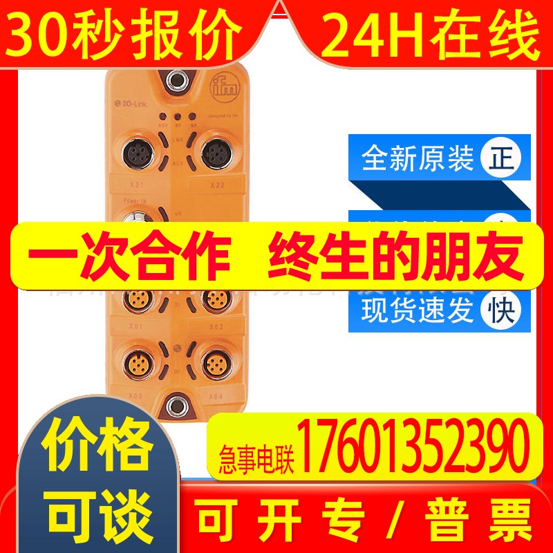 AL1120 AL1200易福门带EtherNet/IP接口的IO-Link主站全新询价