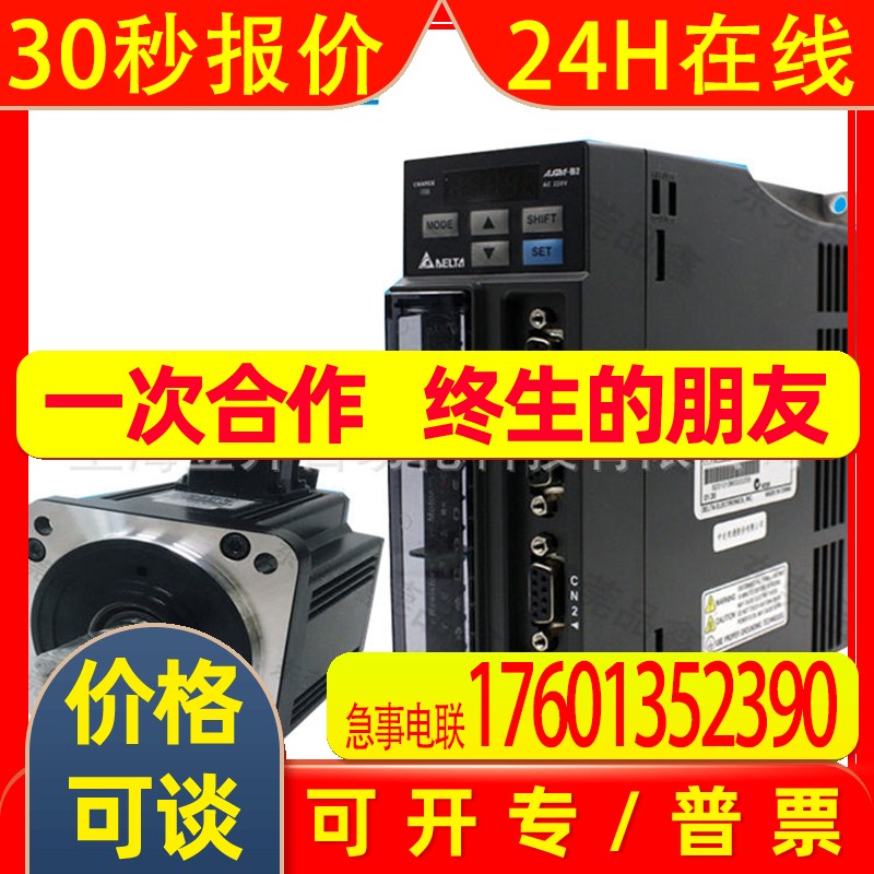 供应全新原装台达A2系列精密车/铣床伺服电机ECMA-F11855S3