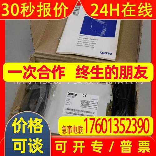全新原装伦茨Lenze通讯模块E94AZCUS/EMF2180IB/EMF2181IB全新