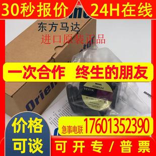 N10 H50 ASM66MC ASM66MC2 H100 N36 东方马达ASM66ACE