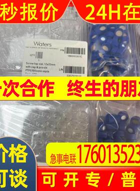 沃特世 界样品瓶套件 186000307C 全新 欢迎议价