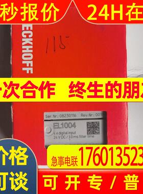 倍福模块EL4132全新EL4124  EL4134全新质保一年