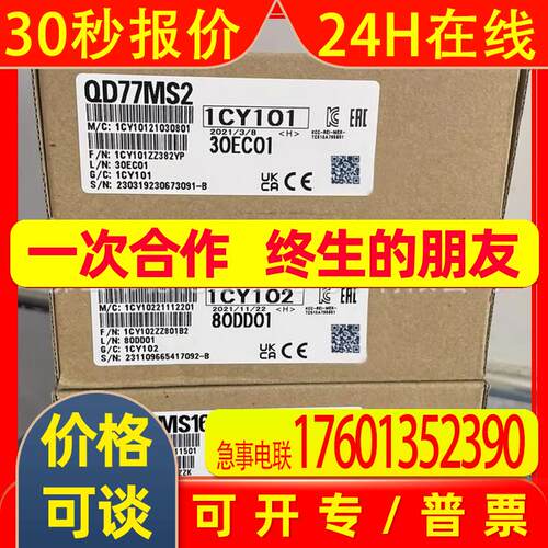 QD77MS2 模块全新原装现货议价包邮