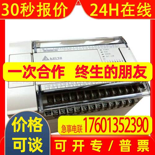 现货供应台达原装CPU模块 台达主机单元模块DVP30ES00R2
