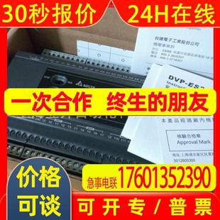 现货供应全新原装 DVP32ES200R 台达PLC可编程逻辑控制器