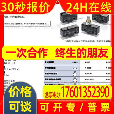 微动开关A-20GD-B A-20GQ22-B A-20GV21-B A-20GV22-B