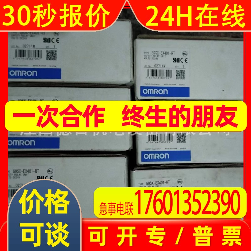 G9SX-EX041-T-RT全新模块现货实拍