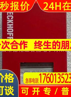 el3742  el3702  倍福/BECKHOFF模块全新 现 议