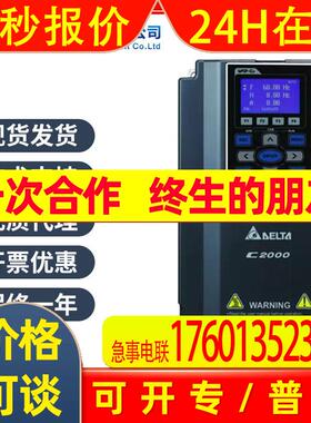 VFD040C43A-21原装台达VFDC200+矢量型变频器7.5KW/380V现货速发