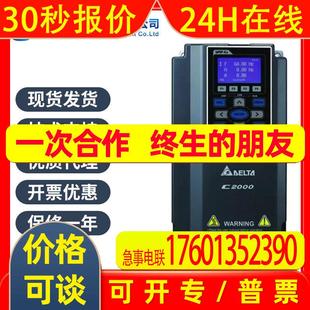 矢量型变频器7.5KW 台达VFDC200 380V现货速发 21原装 VFD040C43A
