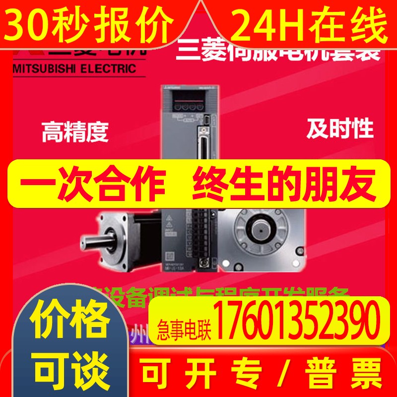 HG-SN102BJ-S100+MR-JE-100A 1KW 三菱伺服电机套装