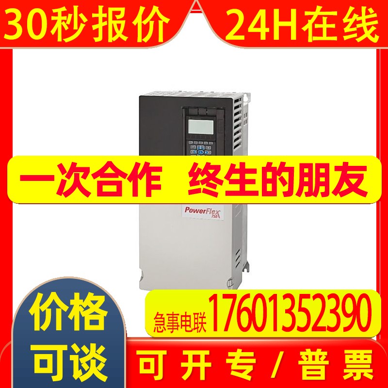 20G11FC3P5JA0NNNNN变频器美国罗克韦尔Allen-BradleyAB全新