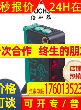 倍加福ML100-8-H-350-RT/103/115(223946) 漫反射光电传感器/开关
