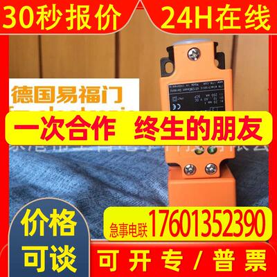 易福门接近开关IV5025