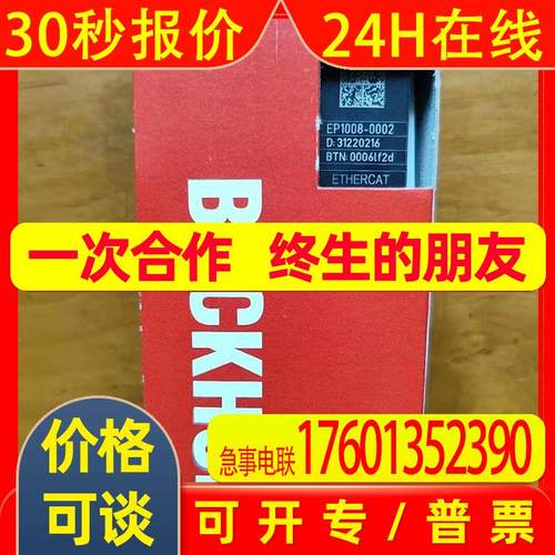 倍福BECKHOFF总线模块 EP1008-0002 现货实拍议价