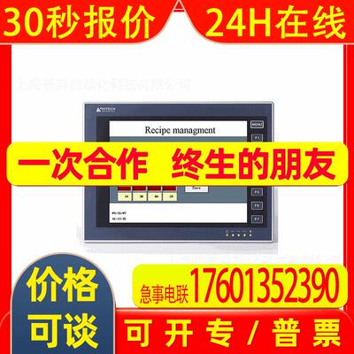 HITECH触摸屏PWS6600T-S海泰克人机界面PWS6600T-S全新原装
