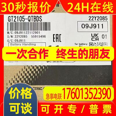 Mitsubishi三菱GT2105-QTBDS/GT2107-WTBD#触控面板全新现货实拍