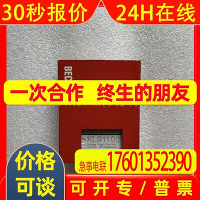Kl3314 KL9100 KL9110 倍福/BECKHOFF模块 全新原装  现拍 议价