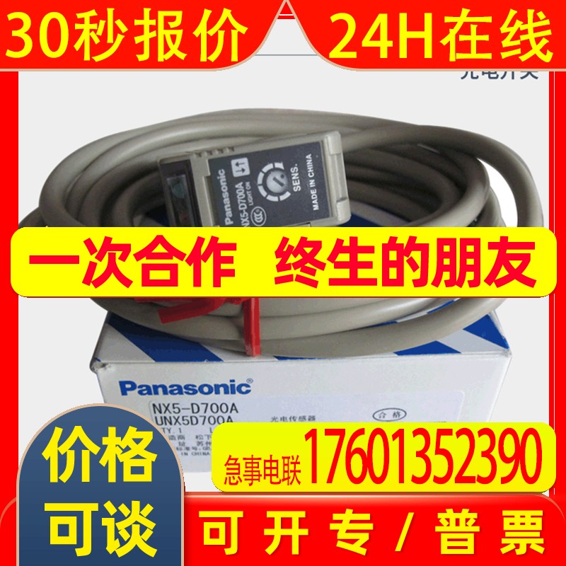 日本 NX5-D700A D700B NX5-PRVM5A PRVM5B NX5-M10RA M10RB传感器