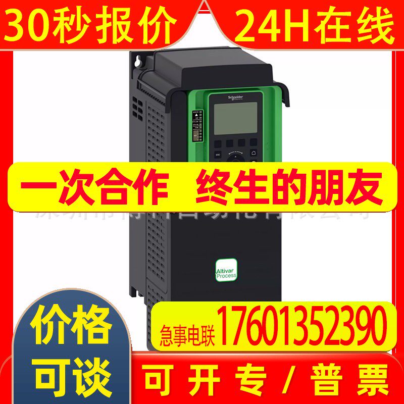 全新ATV630系列变频器ATV630C22N4 220KW/3相380V 带中文面板通用
