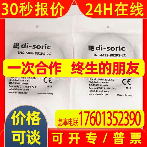 德硕瑞di-sorc接近开关INSM-6D5-B01NS-T3电感式传感器