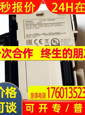 CJ1W输出模块CJ1W-OD26364点晶体管输出单元CJ1W-OD263