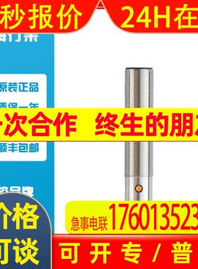 易福门IFM 超声波传感器 UGT510