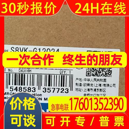 假一赔十S8VK-G12024原装全新Omron/