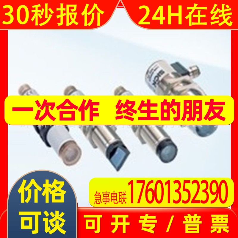 德国sick西克光电开关L41S-33MA2A天津