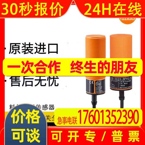 易福门电容式KB5002 5003 5001 5004 KI0209 0206 0203 IB0026 27