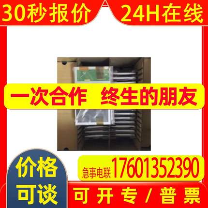 全新原包群创 5.6寸 液晶屏 AT056TN52 V.3 AT056TN53 V1