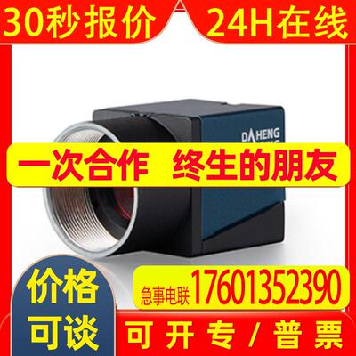 IMAVISION大恒图像MER2-041-528U3C-L  高帧率彩色工业相机