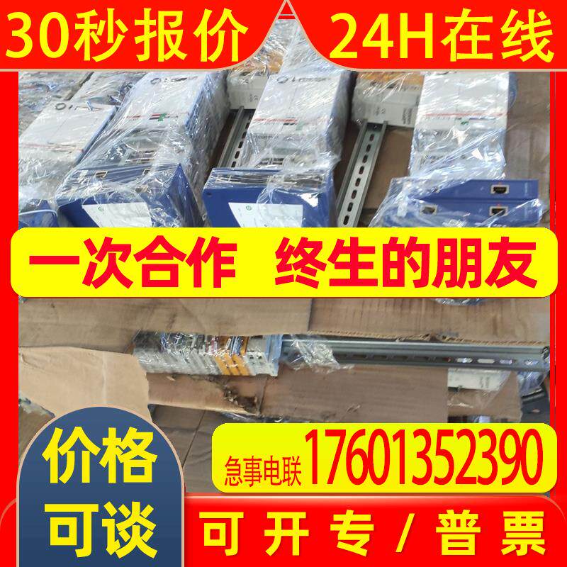 【倍福】德国BECKHOFF EL6224-0090 4通道通讯接口端子模块 议价