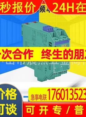 KFD2-UFC-Ex1.D频率信号转换安全栅继电器/晶体管输出(231194