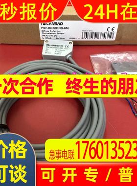 原装上海兰宝LANBAO光电开关PSF-BC30DNO-6M