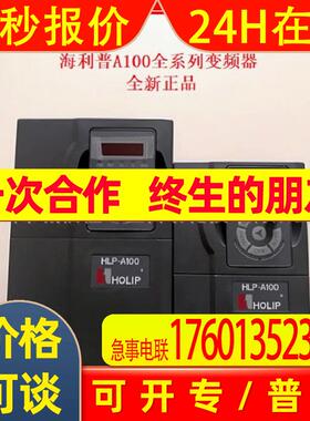 原海利普HLP-A100/30KW重载矢量三相380V变频器HLPA100003043包邮