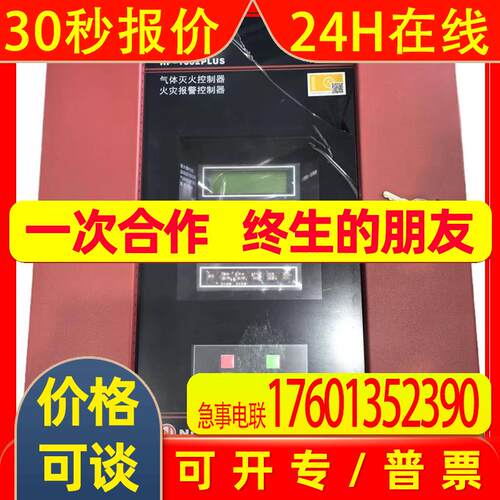 诺帝菲尔 火灾报警控制器  RP-1002PLUS 气体灭火控制盘 保证
