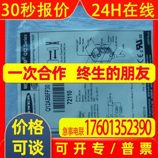 供应全新原装 Q12AB6FF30 光电开关