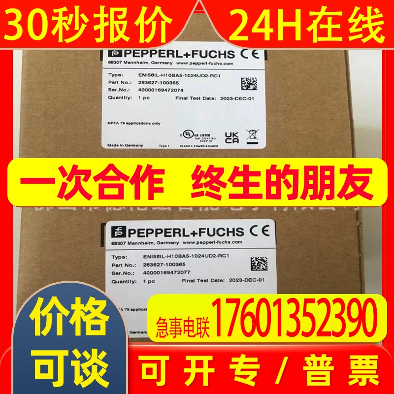 ENI58IL-H10BA5-1024UD2-RC1   倍加福编码器全新原装优惠