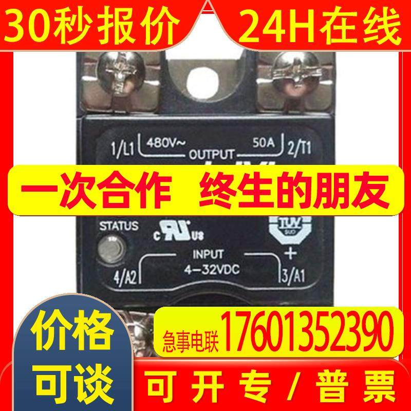 供应固态继电器D1D07L美国快达Crydom及时发货