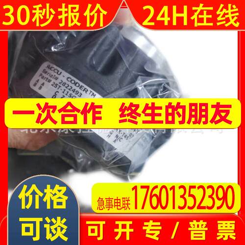 702-21-L-S-2000-R-HV-1-ZH1-N-SG-N-N编码器ACCU-CODER供应