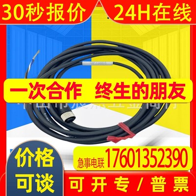 全新原装日本OP-73864/73865传感器连接器电缆LR-ZH系列2M/10M