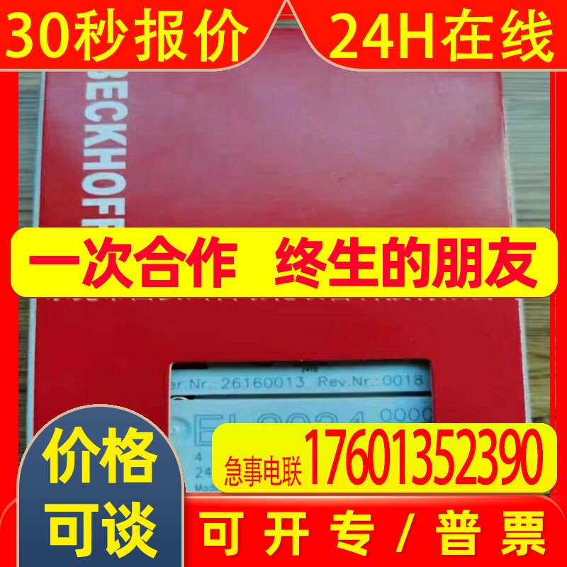 BECKHOFF/倍福 EL2034 EL2024 模块 全新原装 现拍 议价