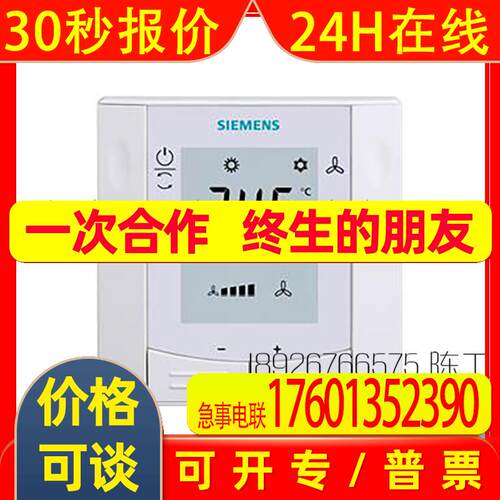 楼宇自动化 BPZ:RDF340\房间温控器库存议价出售