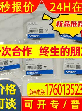 OmronE39-F1光纤透镜单元 E3NX-FA光纤传感器附件E39-F1