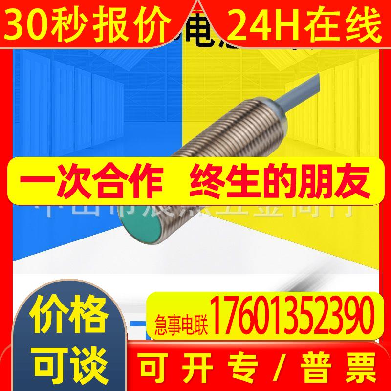 全新NCB4-12GM40-N0/N0-5M/NO-10M电感式接近开关/传感器70133041