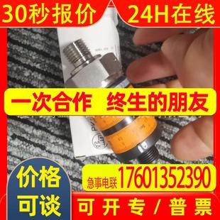 IFM易福门压力开关PK5522 PK5524